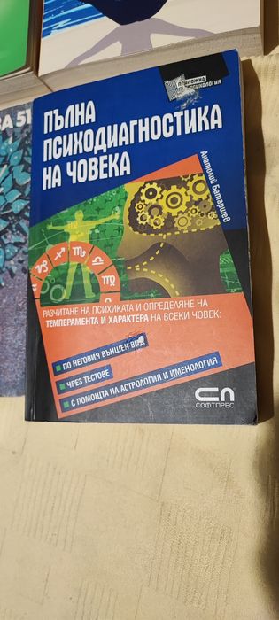 Всякакви Книги, различни жанрове, подаръци