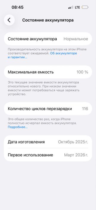 Iphone 15 128gb 100 емкость