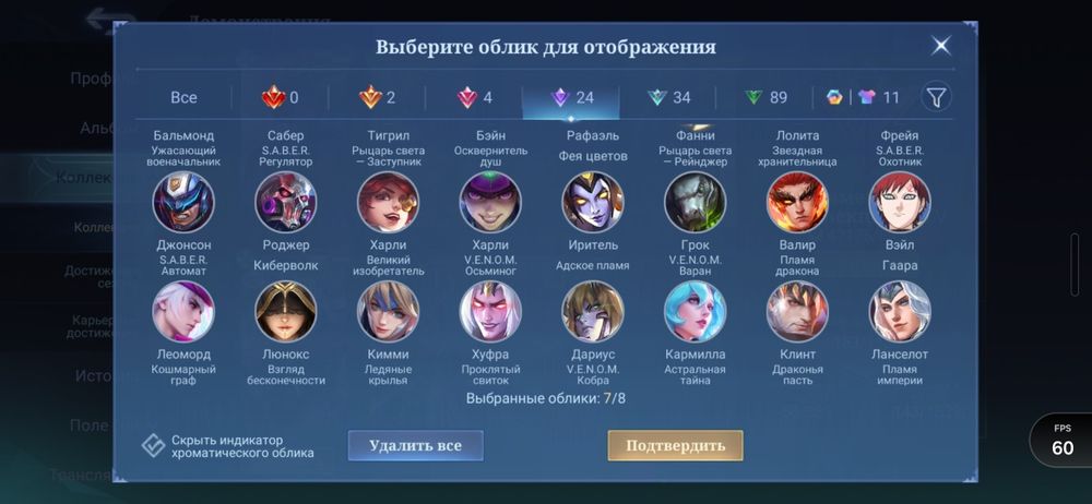 Аккаунт Mobile Legends Bang Bang