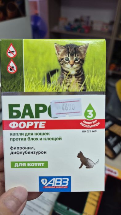 Барс капли от блох для котят 2 шт