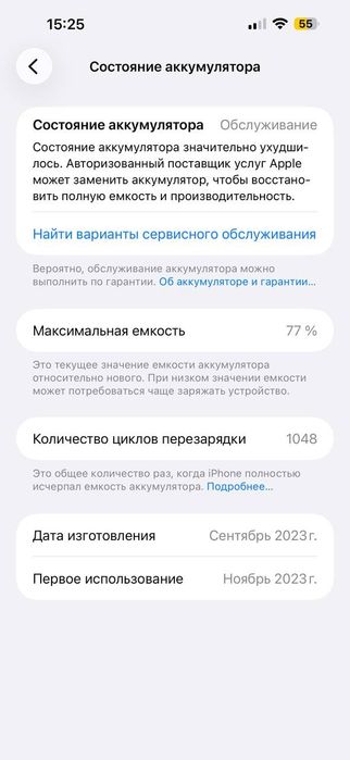 Продам свой телефон iphone 15 pro max 1Tb white