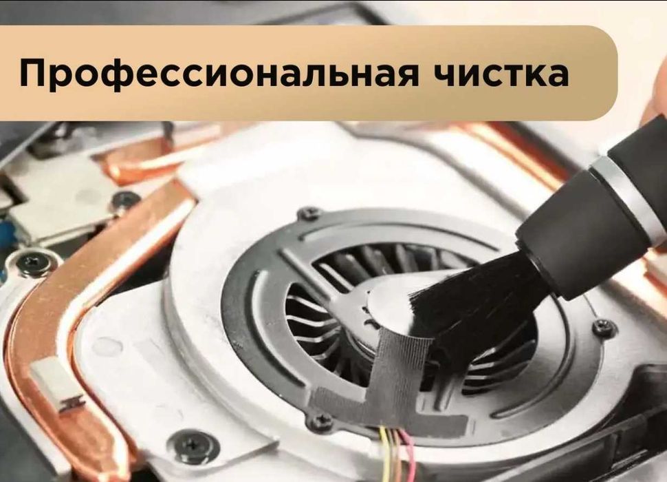 Компьютерный мастер | Выезд по городу