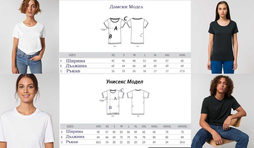 Тениски с шевици(щампа), Народни мотиви, Тениски от органичен памук