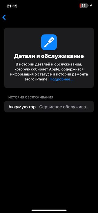 Iphone XS срочна