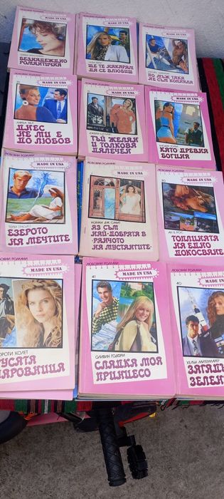 Книги запазени 0.25 евро цента за брой