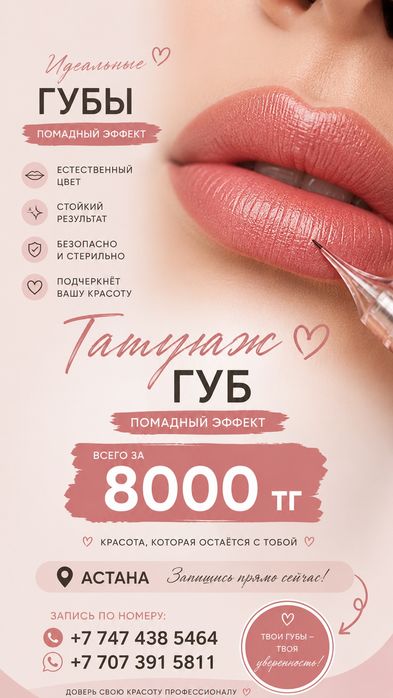 Наращивание ресниц 5000