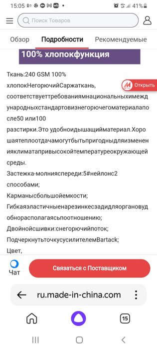 Продам комбинезон зимний