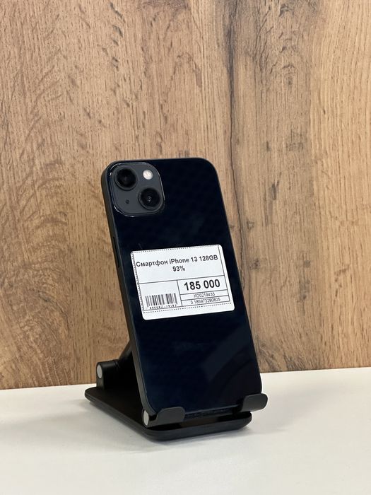 Iphone 13, Айфон 13, Рассрочка, Апорт Маркет