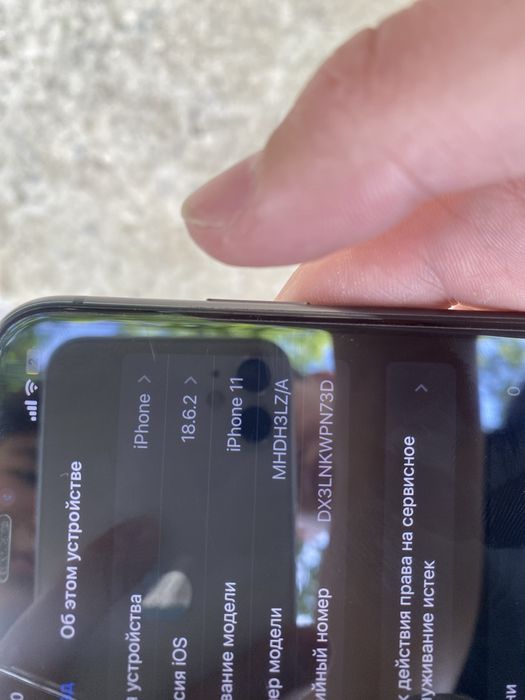 IPhone 11 ideal