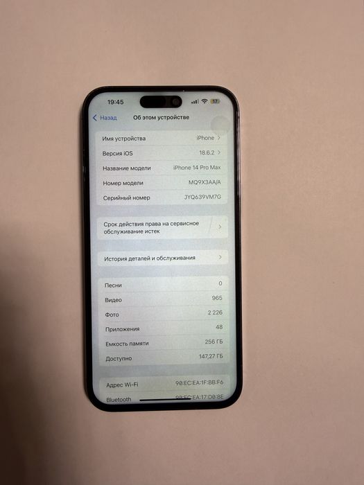 Айфон 14 про макс