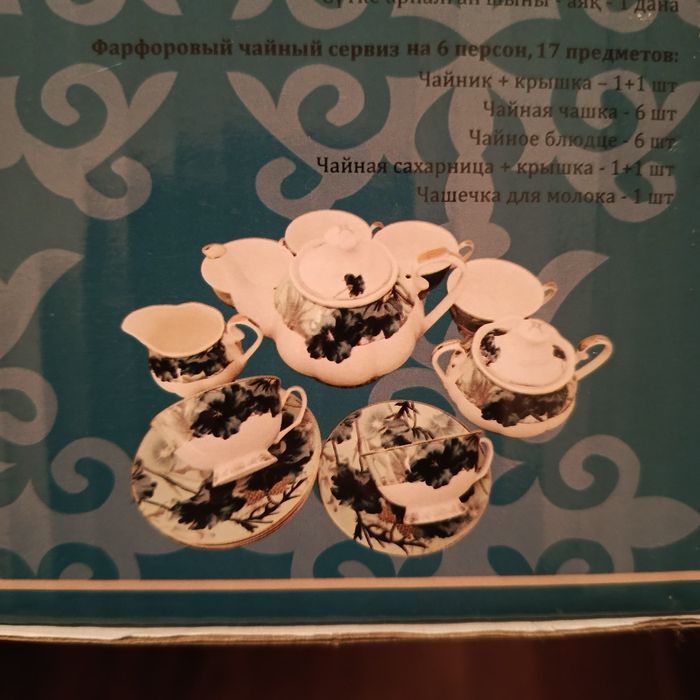 Продам красивый сервиз