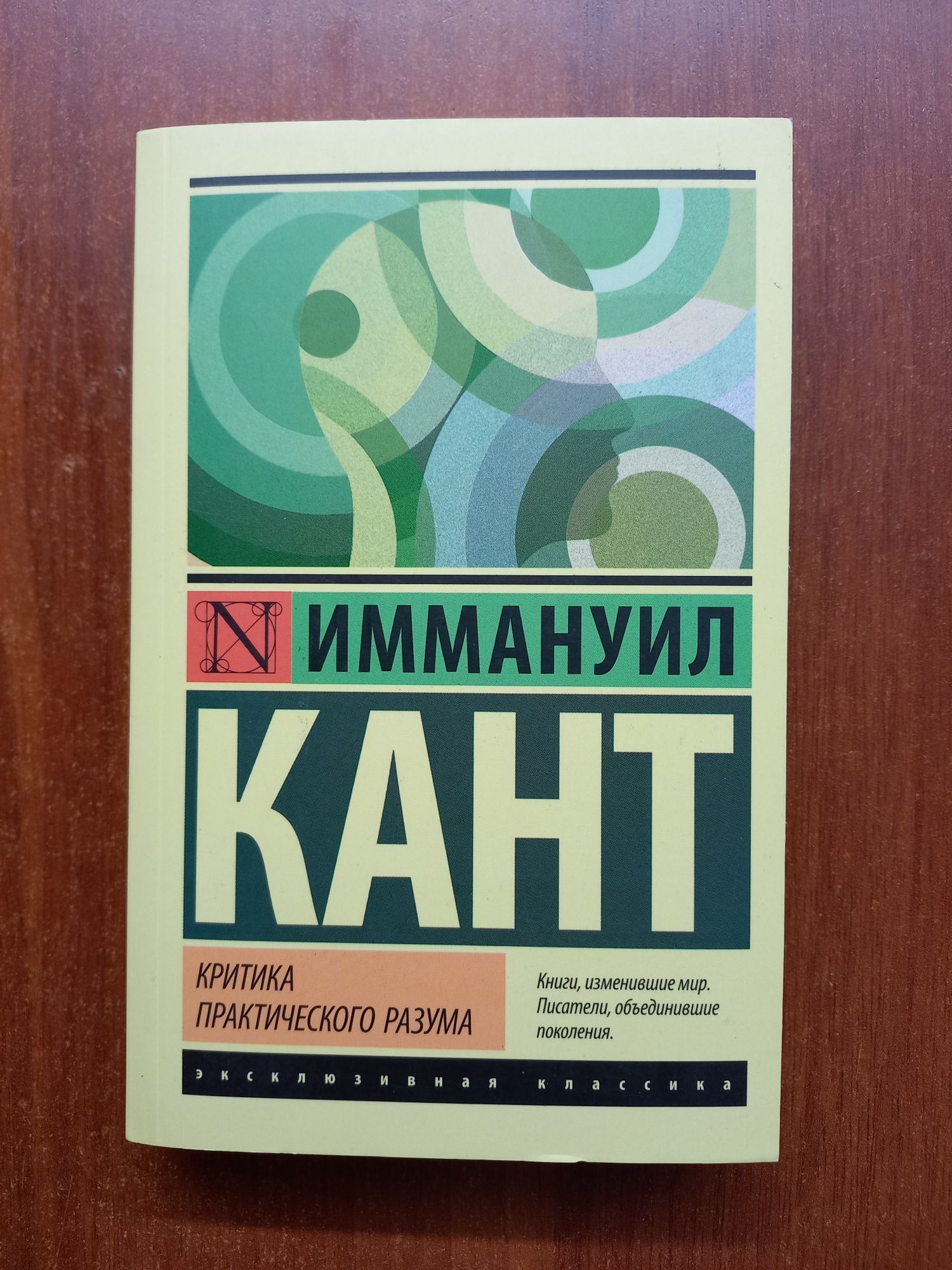 Иммануил Кант. Критика чистого разума. Критика практического разума.: 7 000  тг. - Книги / журналы Караганда на Olx