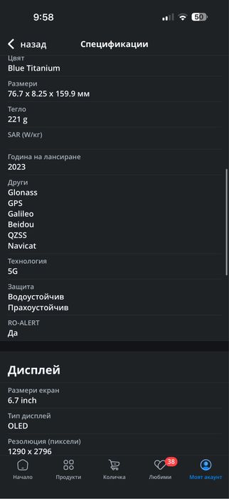 Смартфон Apple iPhone 15 Pro Max, 256GB, 5G, Blue Titanium