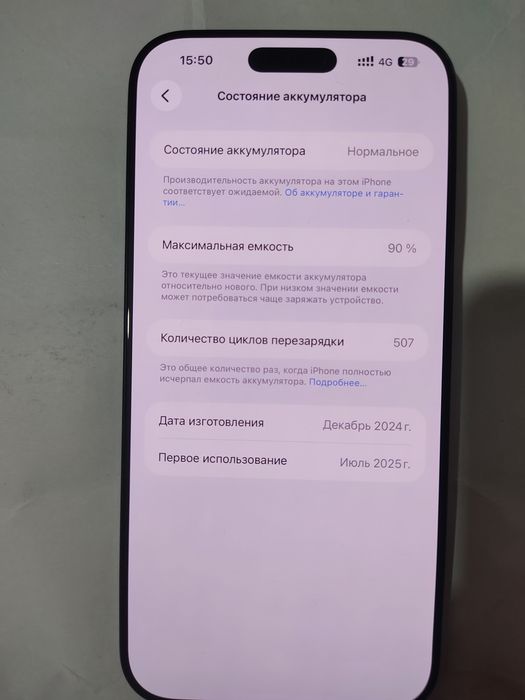 Продам iPhone 16 Pro Max