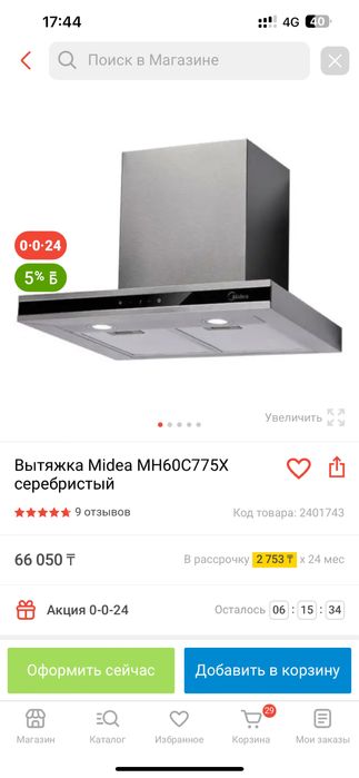 Вытяжка для кухни