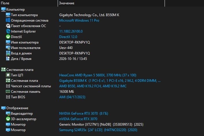 Игровой компьютер rtx 3070