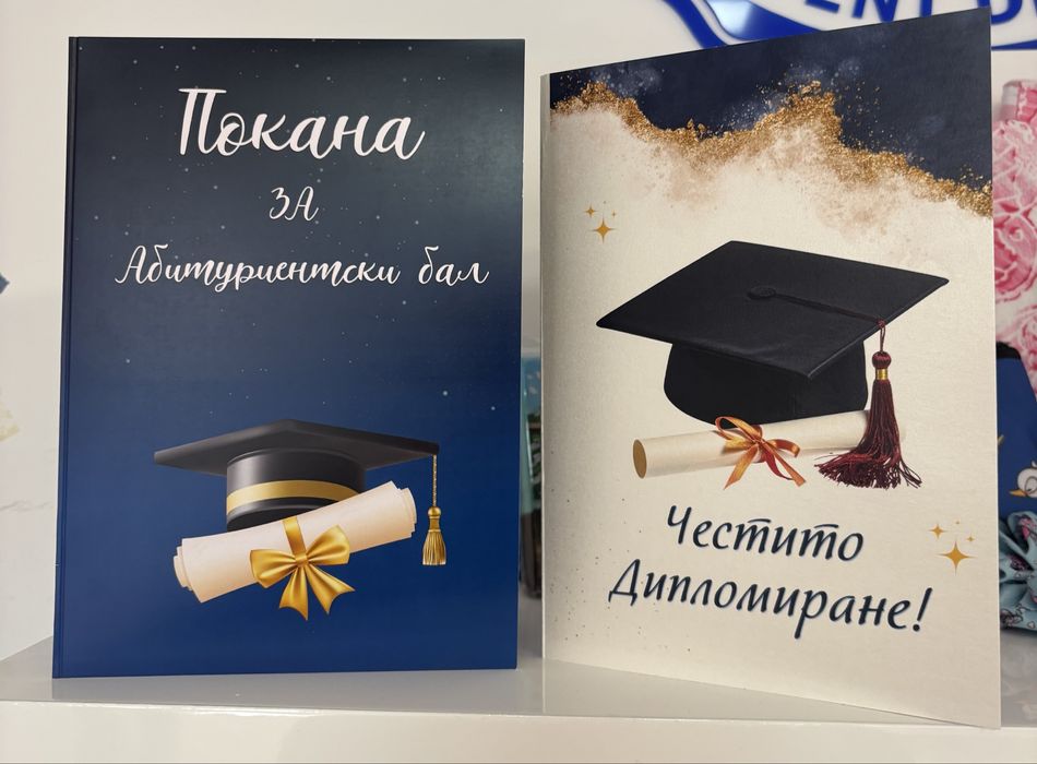 Картички за дипломиране