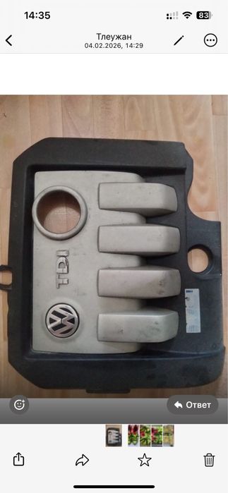 Защита Двигателя.