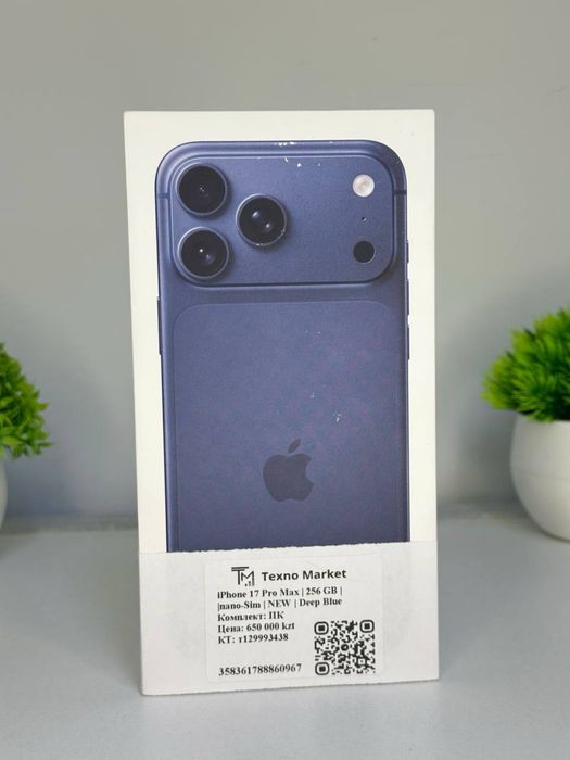 iPhone 17 Pro Max | NEW