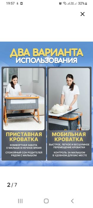 Кровать для новорождённых