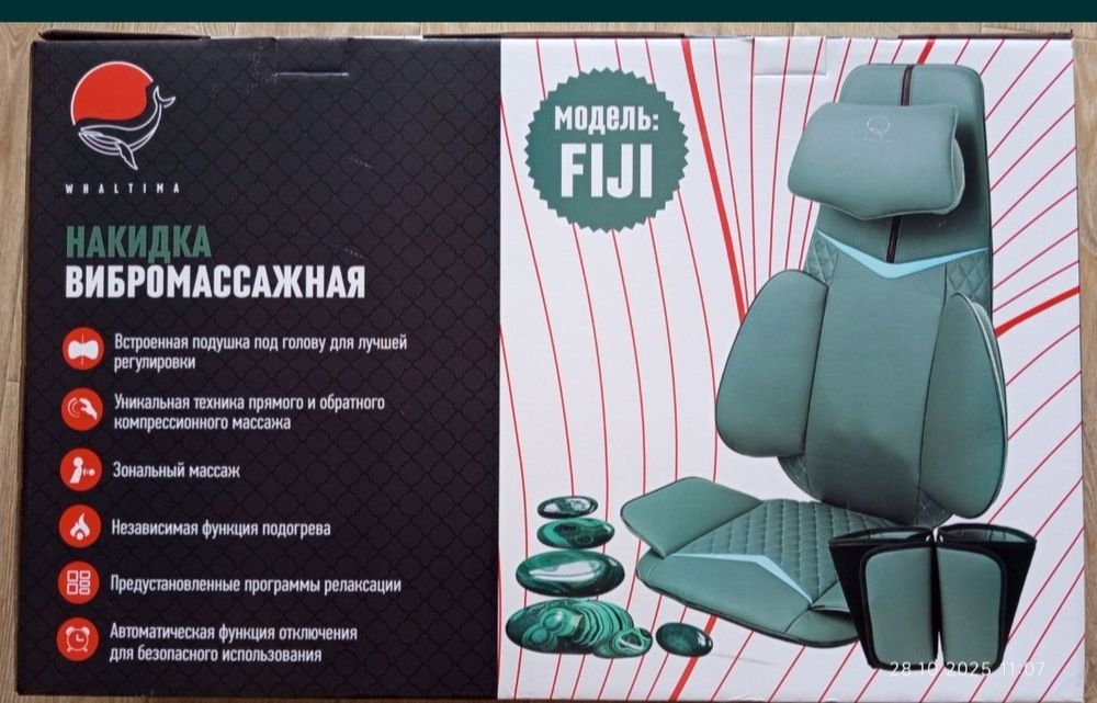 Массажное оборудование