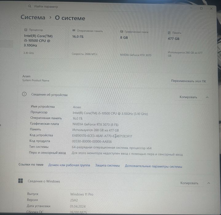 Игровой компьютер