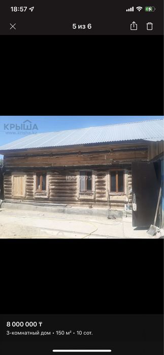 Продам или обмен