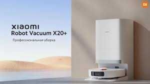 Робот пылесос Xiaomi Robot Vacuum X20 Plus