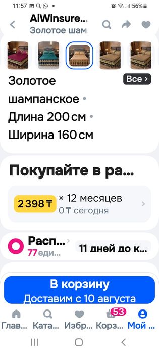 Покрывало  с наволочками.
