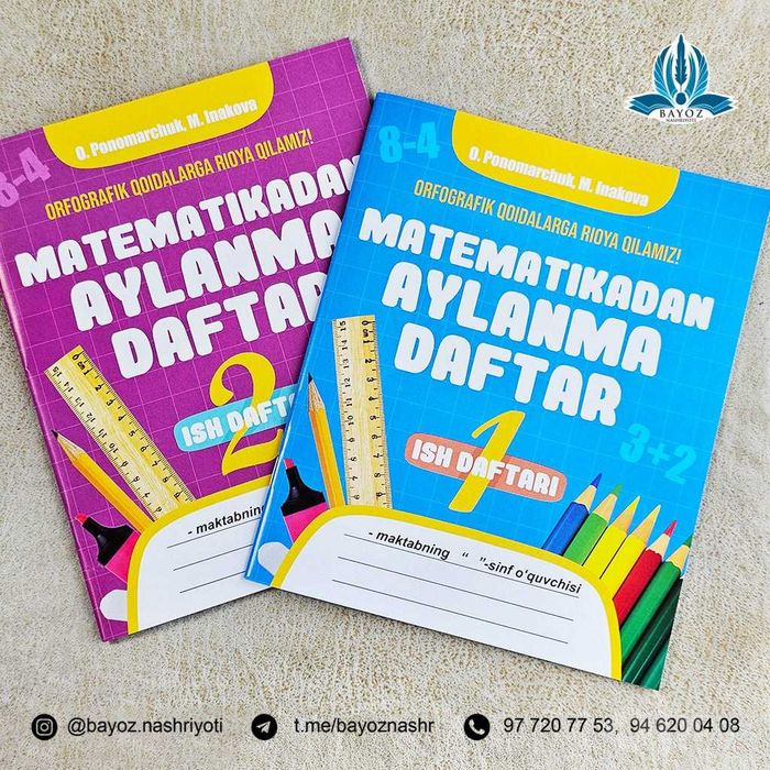 Matematika aylanma daftar