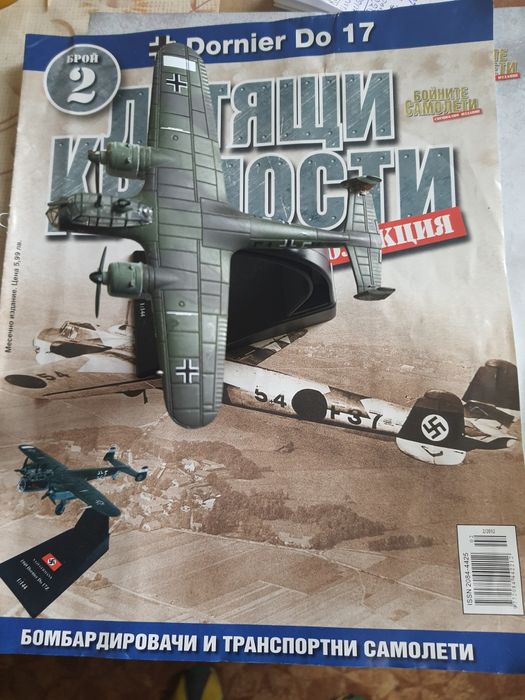 Макети на самолети бойни, влакове и камиони с книжки