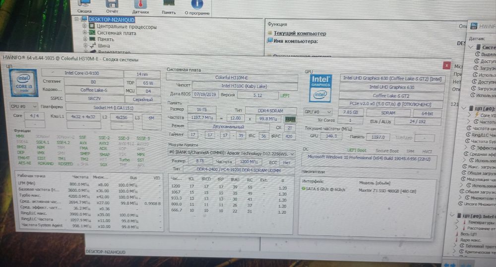 Игровой комплект проц I3 9100 + мать H310M-E (под сборку)