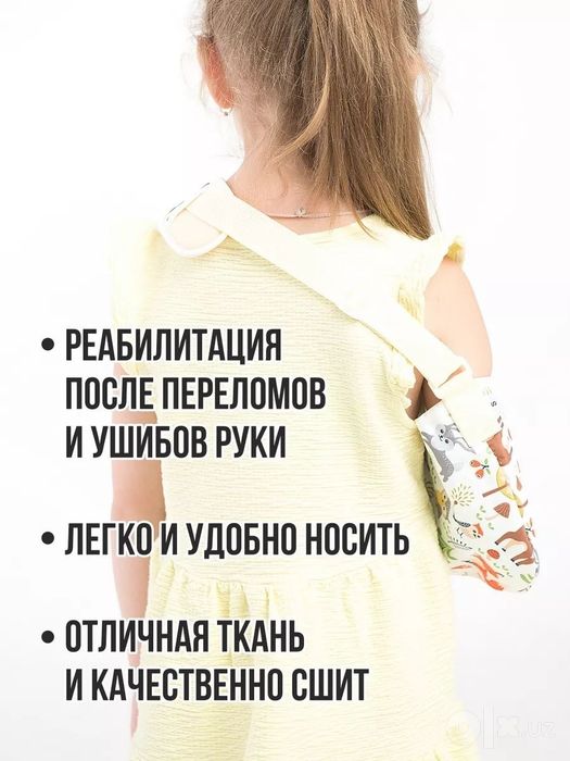 Детский бандаж повязка защитная на руку детская на плечо и предплечья