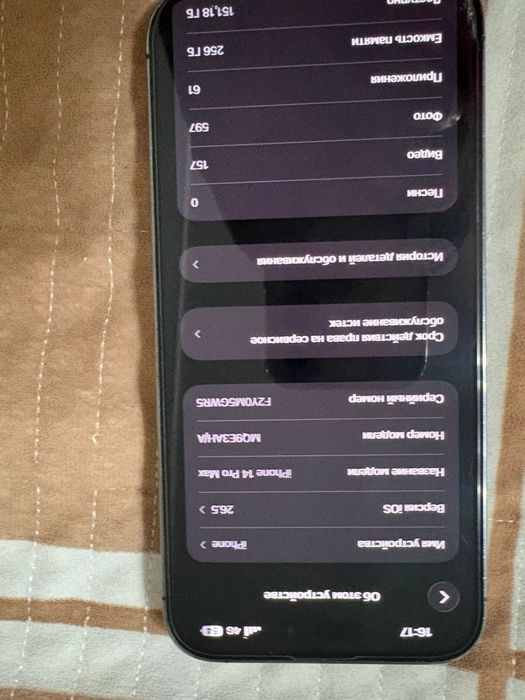 Продам Айфон 14 про макс 256гб Iphone 14 Pro Max