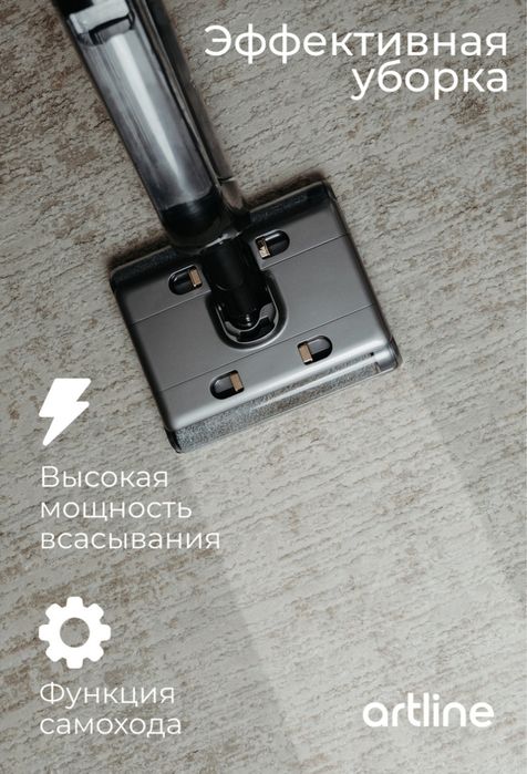 Пылесос моющий 4 в 1
