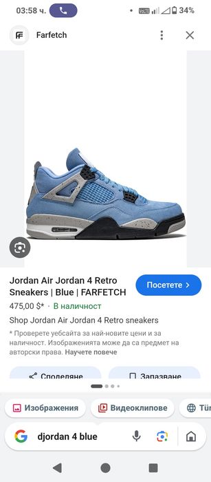Jordan 4 retro sneakers blue