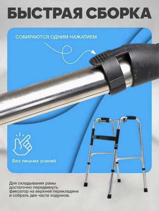 Продоется Ходунки