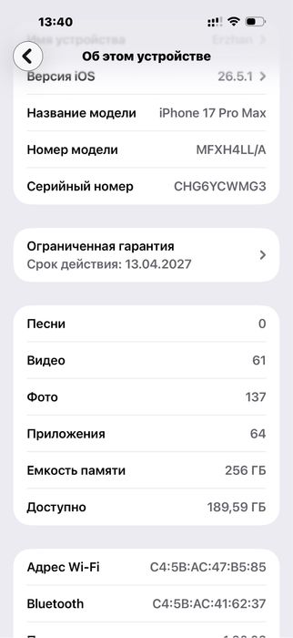 Iphone 17 pro max, 256 gb, в идеальном состояний