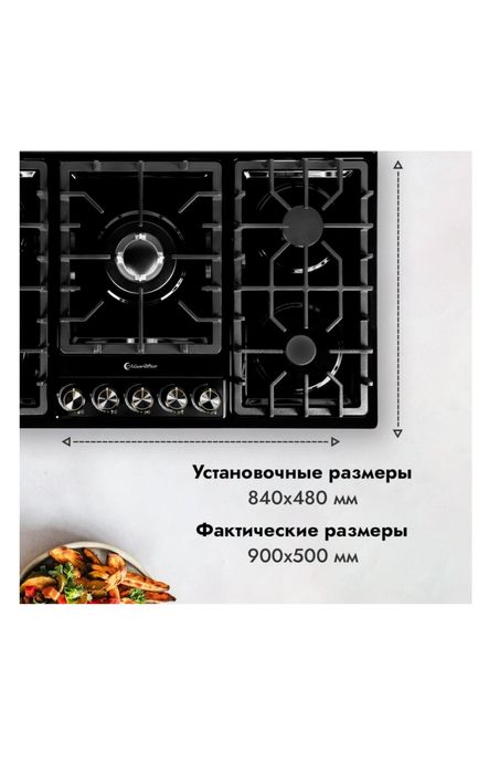 Варочная поверхность 5051