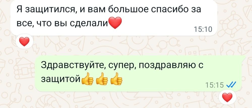 Дипломы и диссертации на заказ