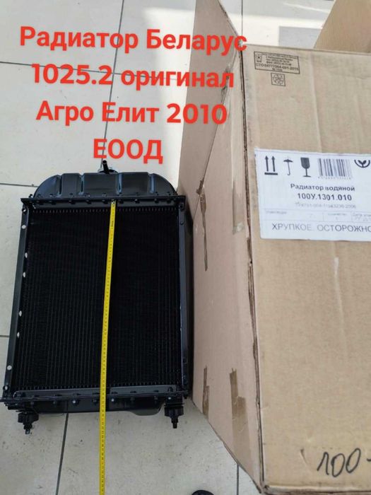 Радиатор воден Болгар МТЗ Беларус 952 1025.