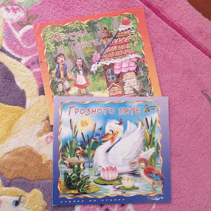 Детски книжки в комплект