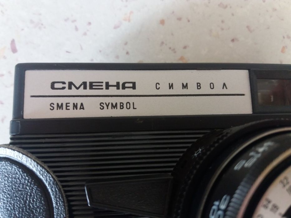 Фотоапарат Смена Символ
