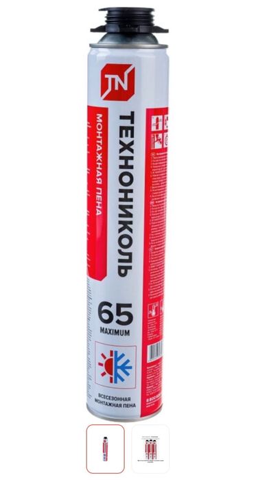 Продам пену технониколь 65ка
