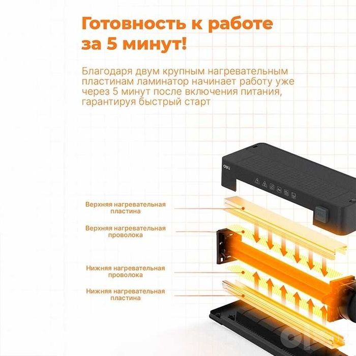 Ламинатор Deli ET109 4-в-1 А4 резак+дыракол+угларез+скруглитель углов