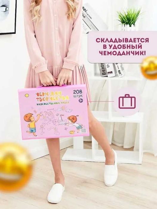 Набор художника с мольбертом для рисования