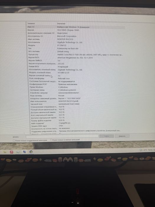 Компьютер игровой