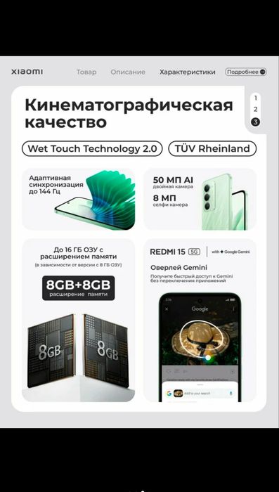 Redmi 15C 8/256 50MP