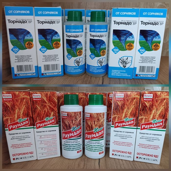 послевсходовый гербицид сплошного действия.