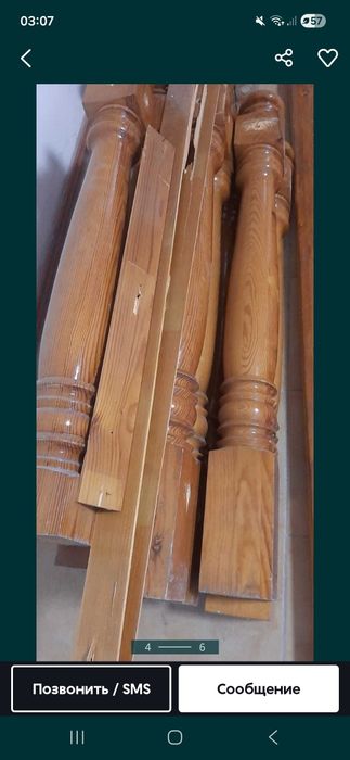 Продаю болясины болясина лестница